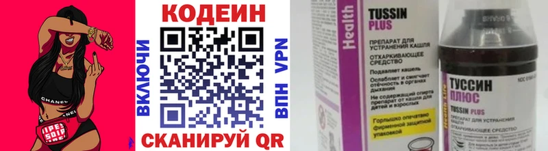 закладка  Урус-Мартан  Codein напиток Lean (лин) 
