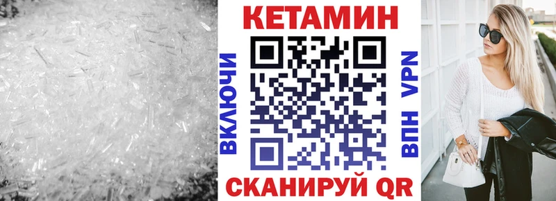 КЕТАМИН VHQ  Урус-Мартан 