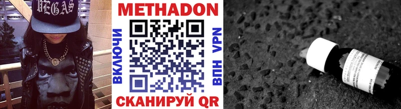 наркота  Урус-Мартан  МЕТАДОН methadone 